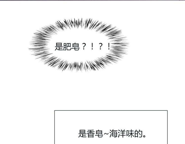 第27话 上街浪个爽 第63页