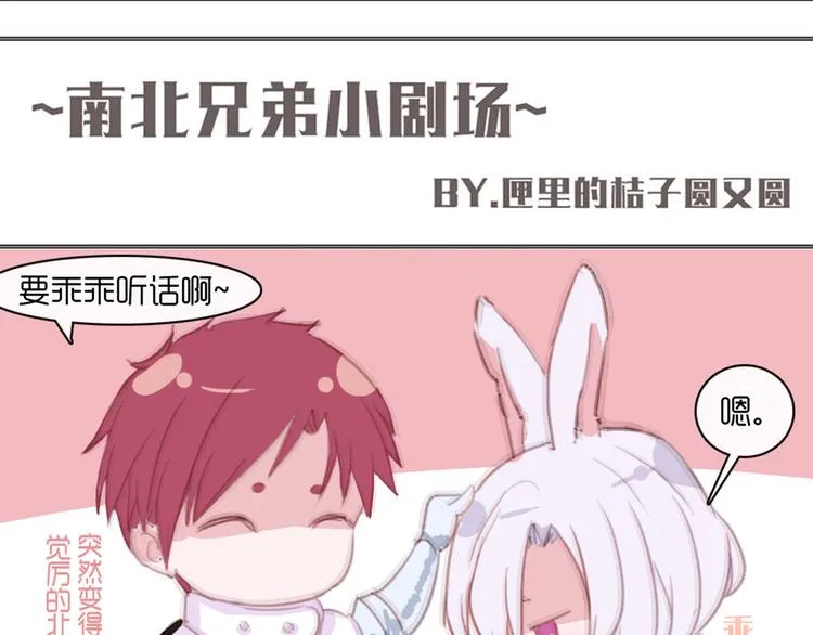 第27话 上街浪个爽 第66页