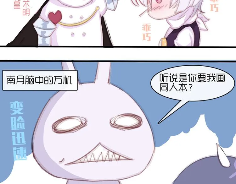第27话 上街浪个爽 第67页