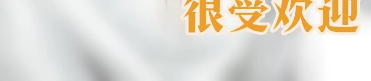 第28话 他的身体很受欢迎 第6页
