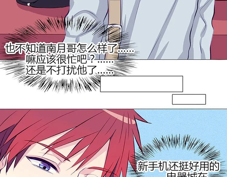 第28话 他的身体很受欢迎 第9页