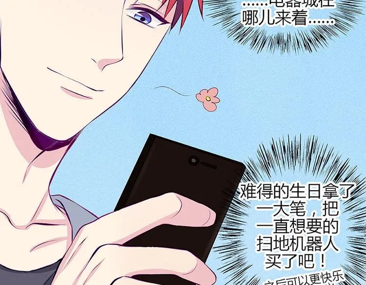 第28话 他的身体很受欢迎 第10页
