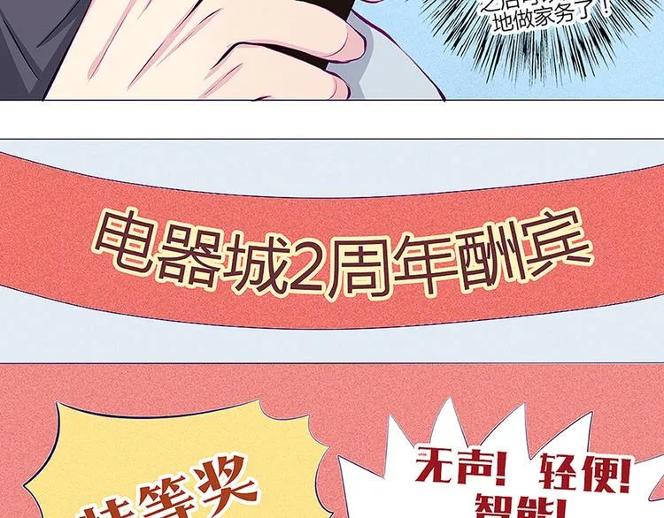 第28话 他的身体很受欢迎 第11页