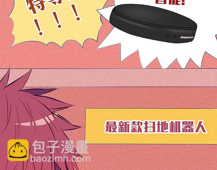 第28话 他的身体很受欢迎 第12页