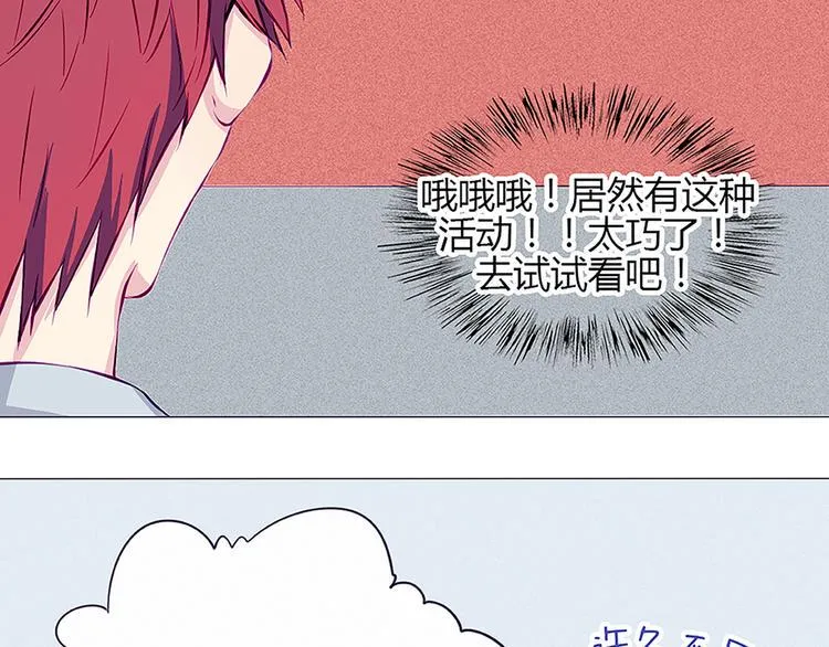 第28话 他的身体很受欢迎 第13页