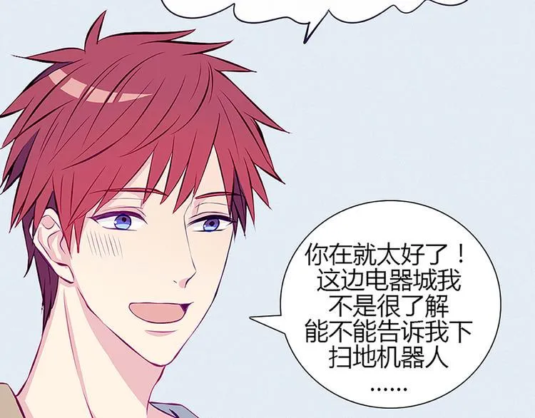 第28话 他的身体很受欢迎 第16页
