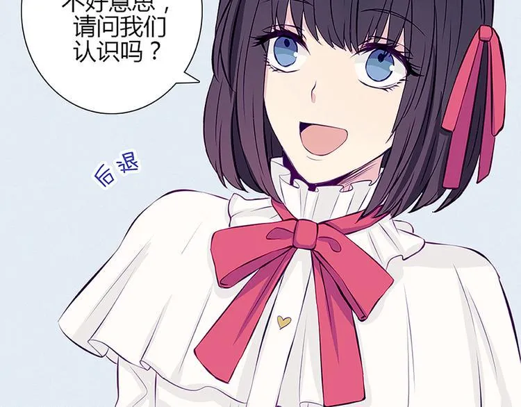 第28话 他的身体很受欢迎 第18页