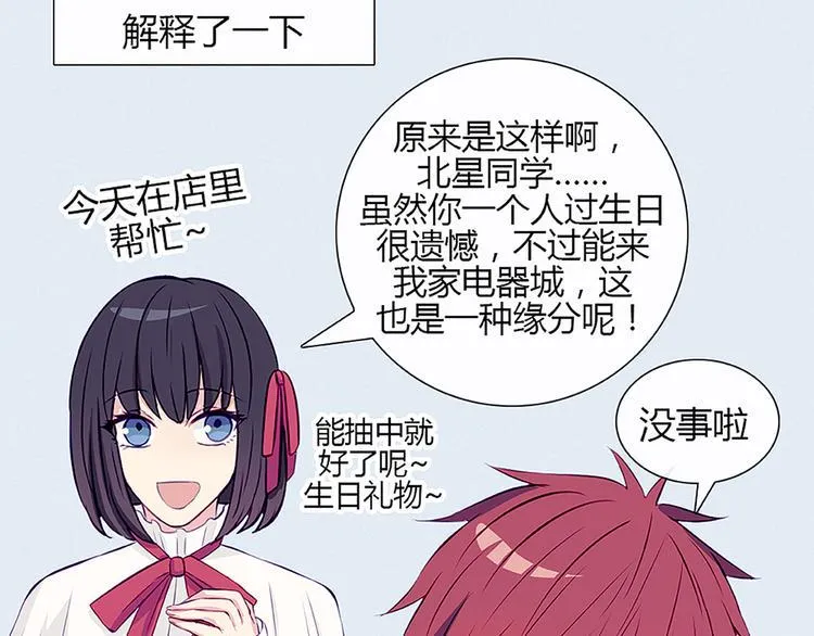 第28话 他的身体很受欢迎 第21页
