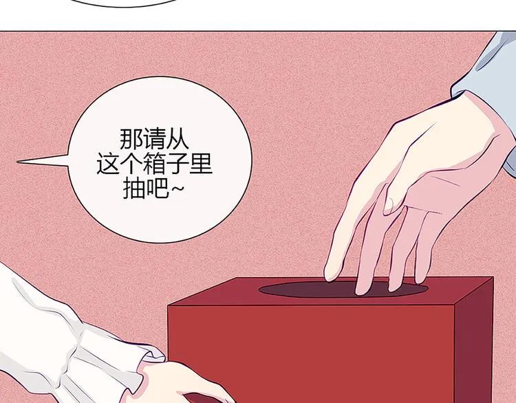 第28话 他的身体很受欢迎 第23页