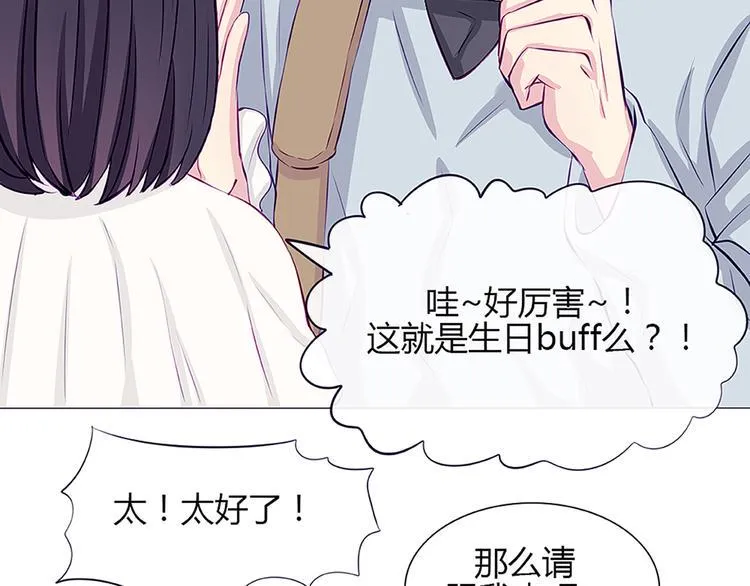 第28话 他的身体很受欢迎 第26页
