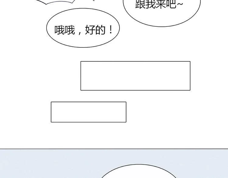 第28话 他的身体很受欢迎 第27页