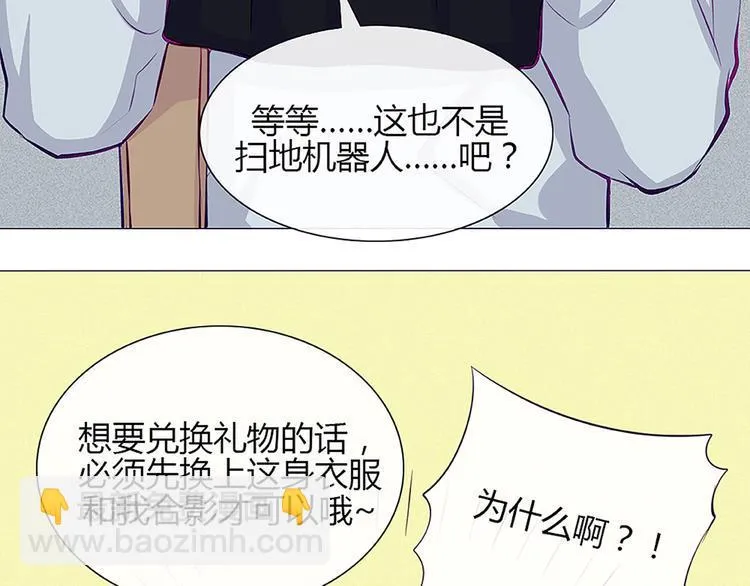 第28话 他的身体很受欢迎 第30页