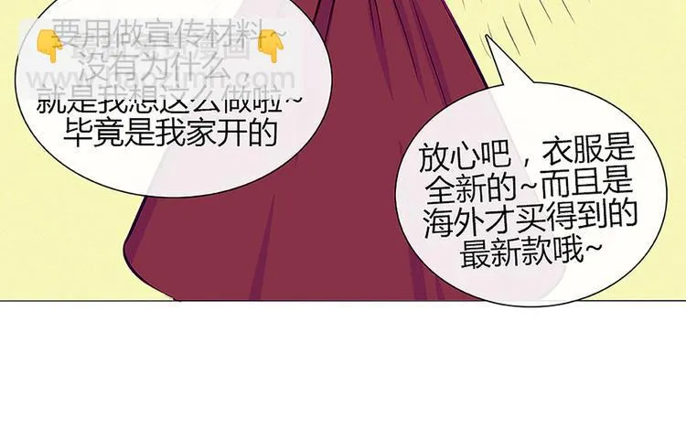 第28话 他的身体很受欢迎 第32页