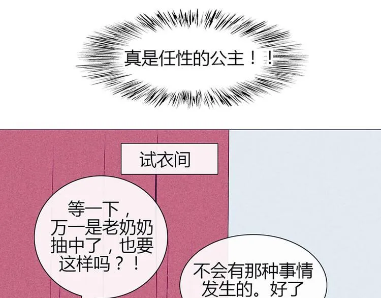 第28话 他的身体很受欢迎 第33页