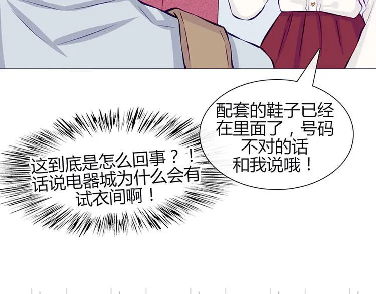 第28话 他的身体很受欢迎 第35页