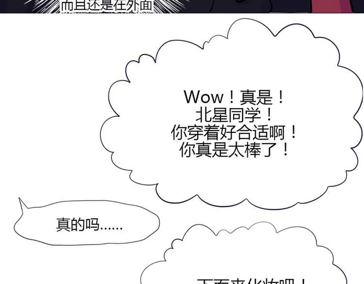 第28话 他的身体很受欢迎 第39页