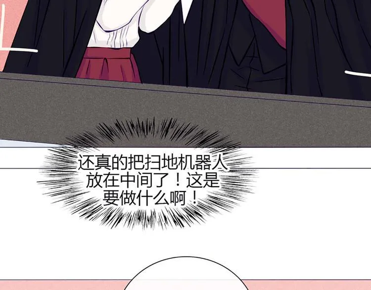 第28话 他的身体很受欢迎 第43页