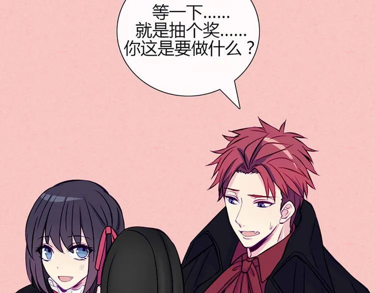 第28话 他的身体很受欢迎 第44页
