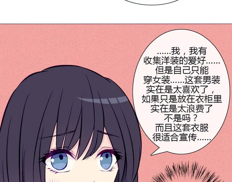 第28话 他的身体很受欢迎 第47页