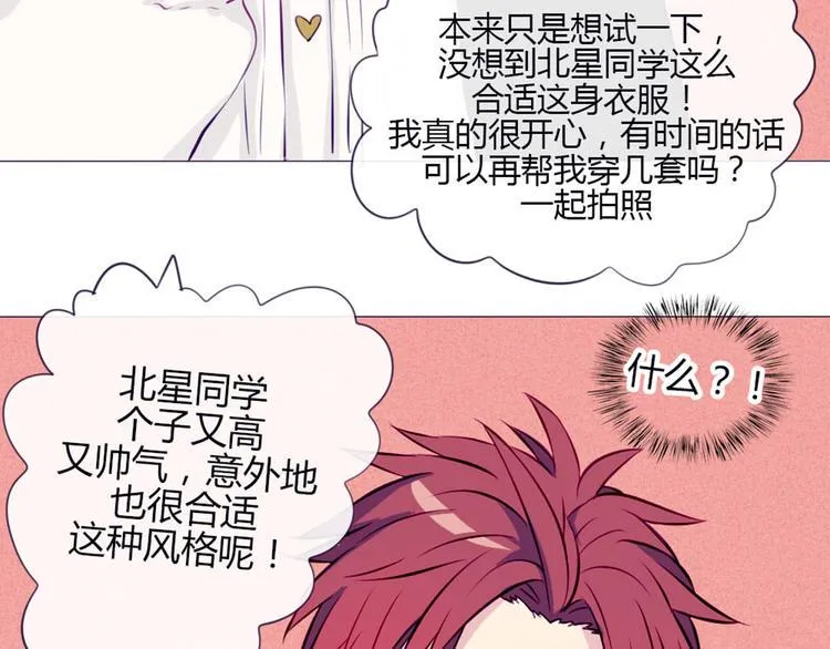 第28话 他的身体很受欢迎 第49页