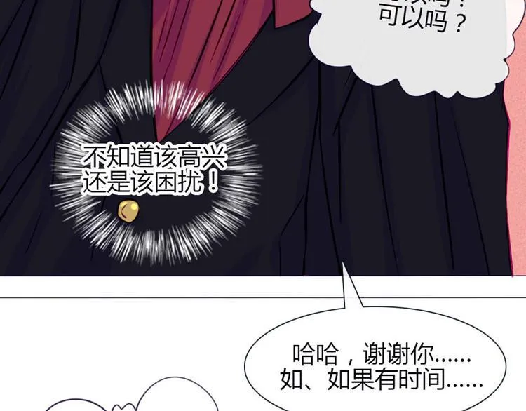 第28话 他的身体很受欢迎 第51页