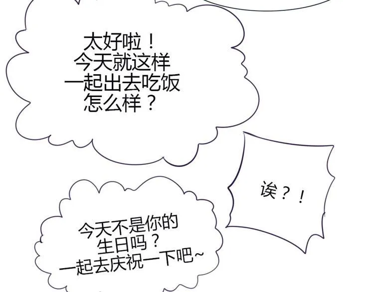 第28话 他的身体很受欢迎 第52页