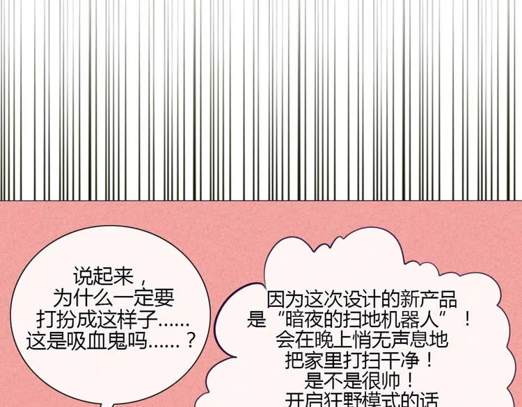 第28话 他的身体很受欢迎 第54页