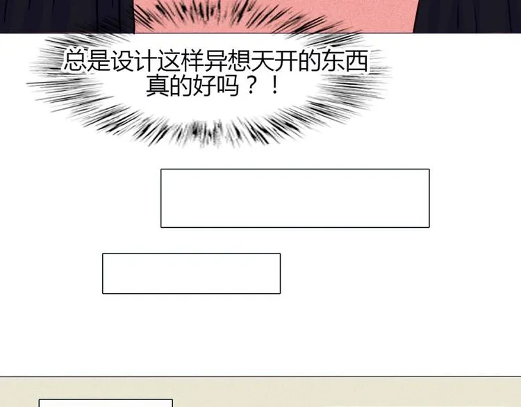 第28话 他的身体很受欢迎 第56页