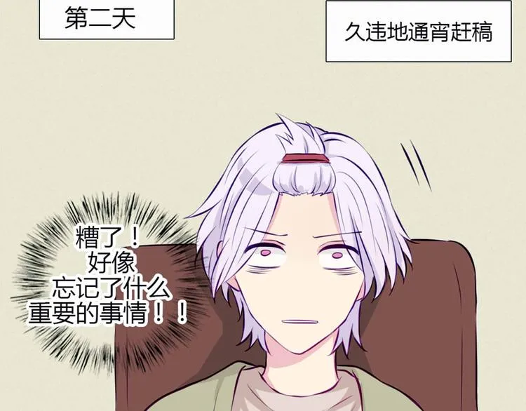 第28话 他的身体很受欢迎 第57页