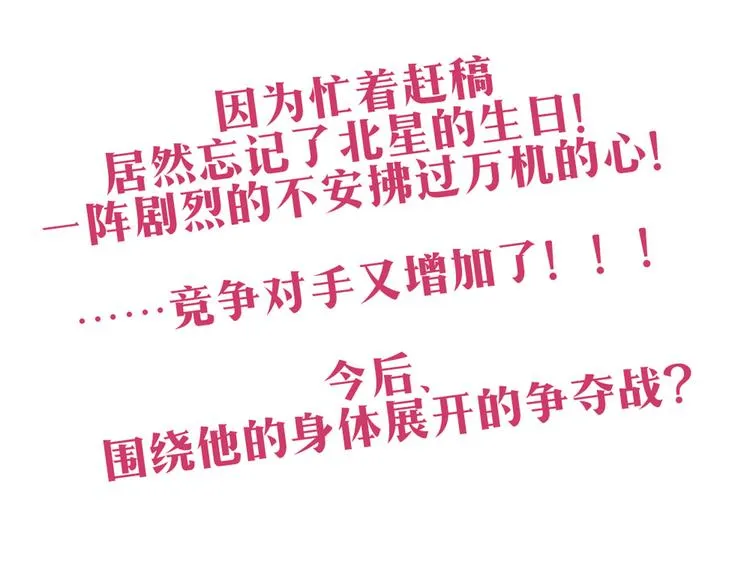 第28话 他的身体很受欢迎 第59页