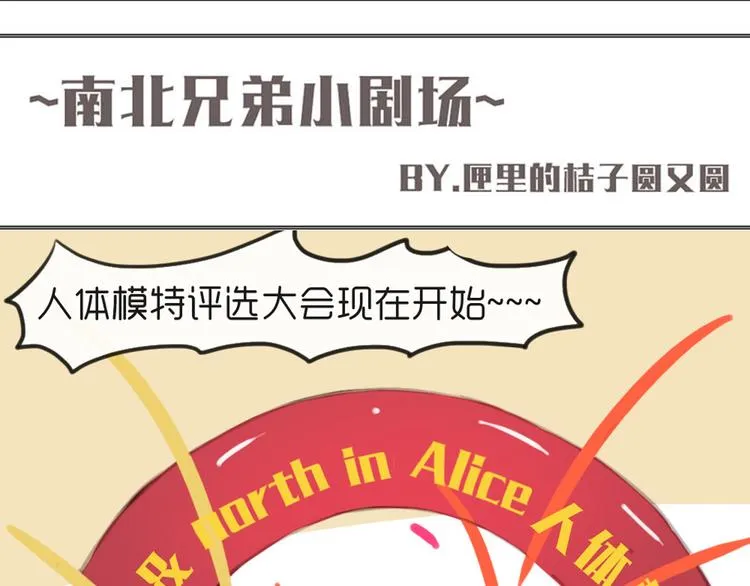 第28话 他的身体很受欢迎 第62页
