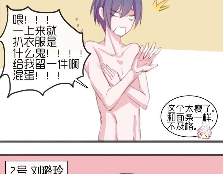 第28话 他的身体很受欢迎 第65页
