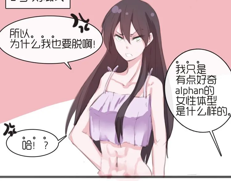 第28话 他的身体很受欢迎 第66页