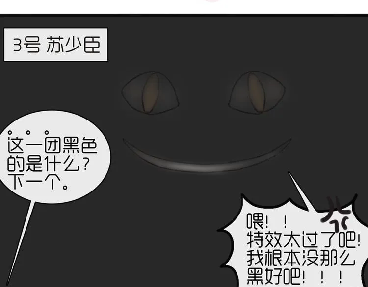 第28话 他的身体很受欢迎 第67页
