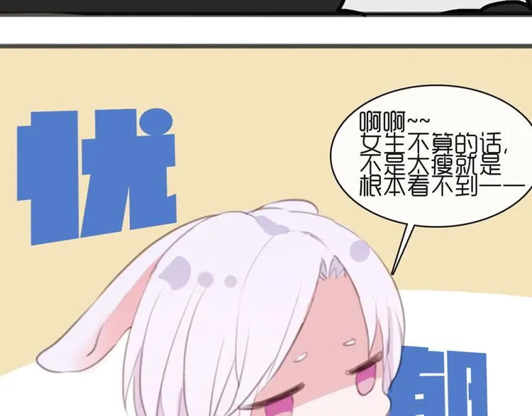 第28话 他的身体很受欢迎 第68页