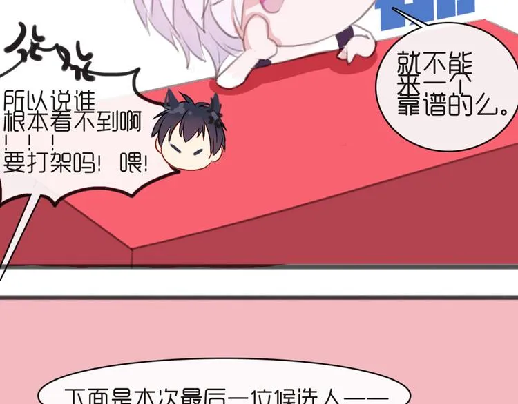 第28话 他的身体很受欢迎 第69页