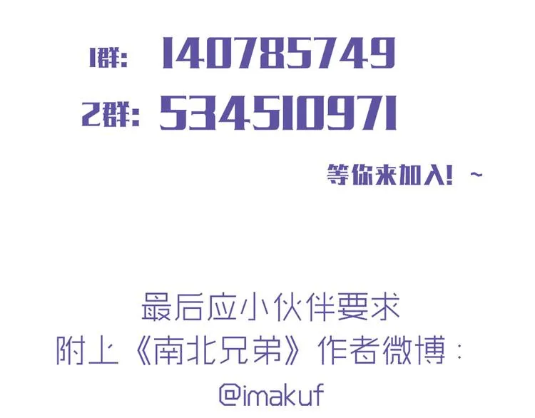 第28话 他的身体很受欢迎 第74页