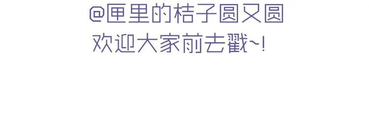 第28话 他的身体很受欢迎 第75页