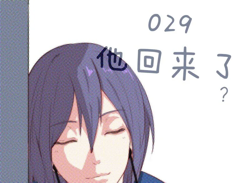 第29话 他回来了？ 第4页