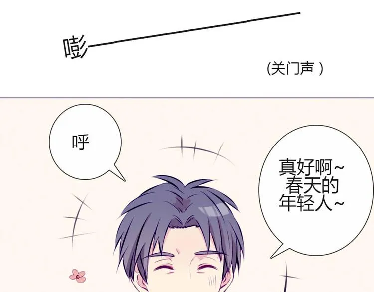 第29话 他回来了？ 第12页