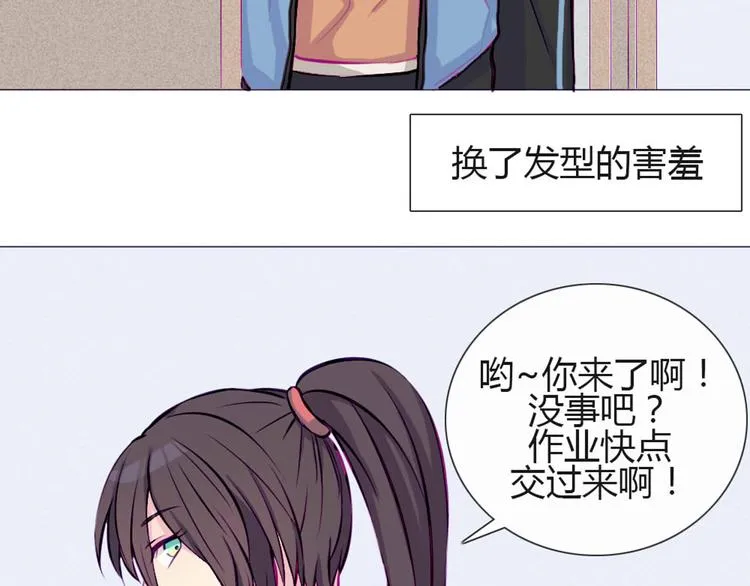 第29话 他回来了？ 第17页