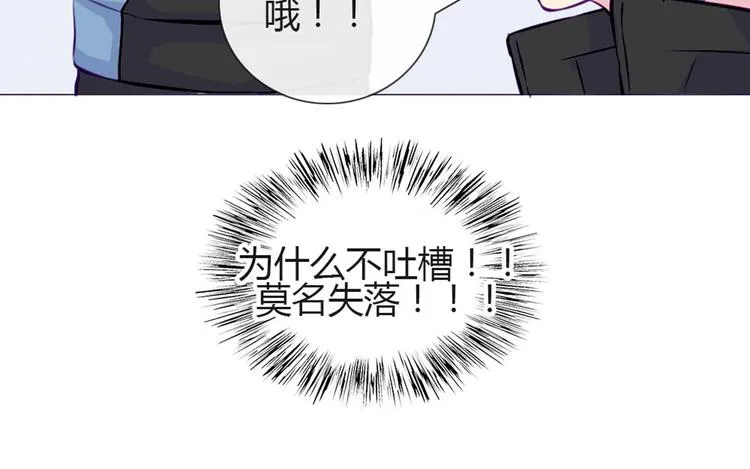 第29话 他回来了？ 第19页