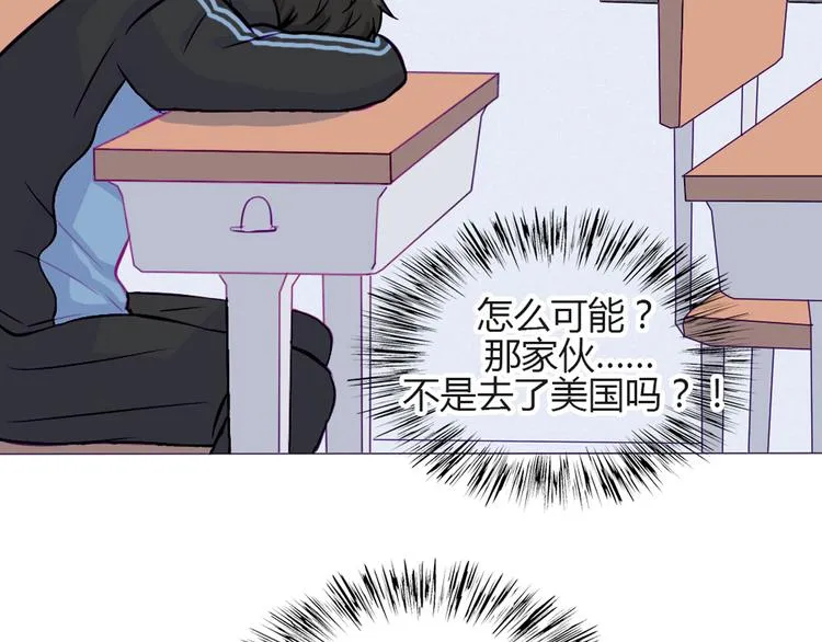 第29话 他回来了？ 第21页