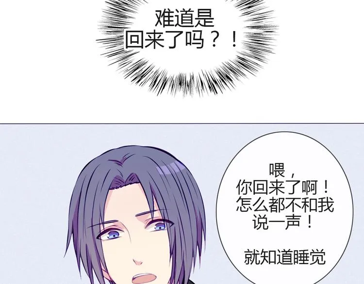 第29话 他回来了？ 第22页