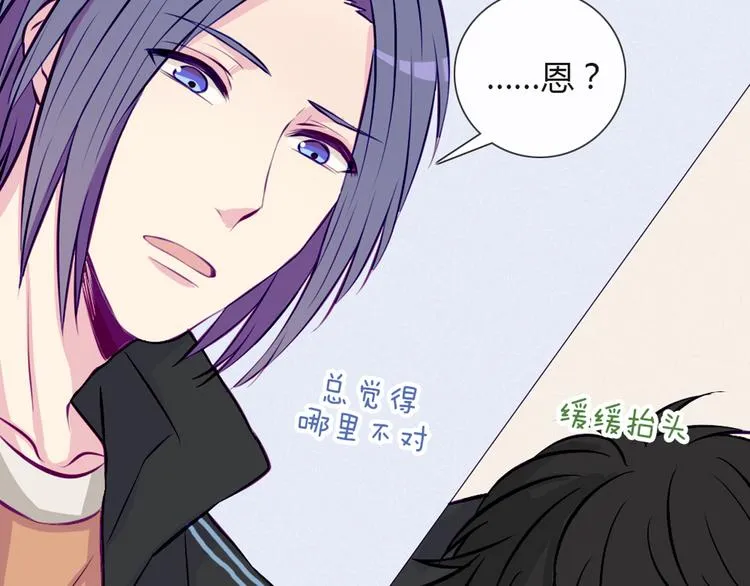 第29话 他回来了？ 第25页
