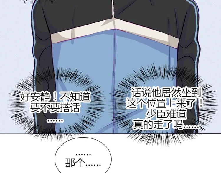 第29话 他回来了？ 第35页
