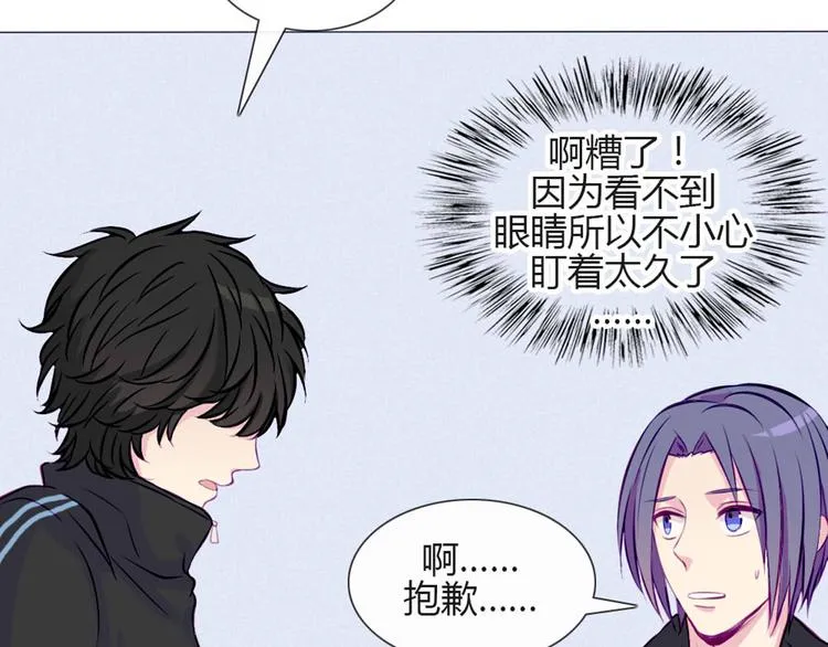 第29话 他回来了？ 第36页