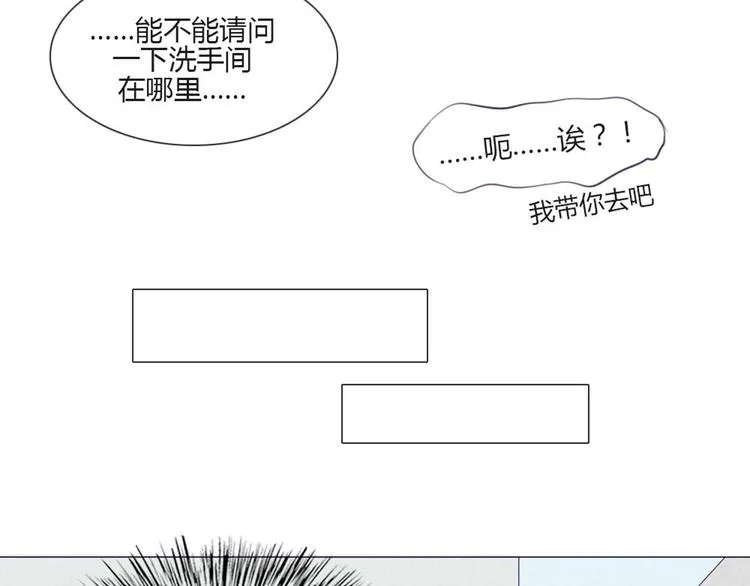 第29话 他回来了？ 第38页