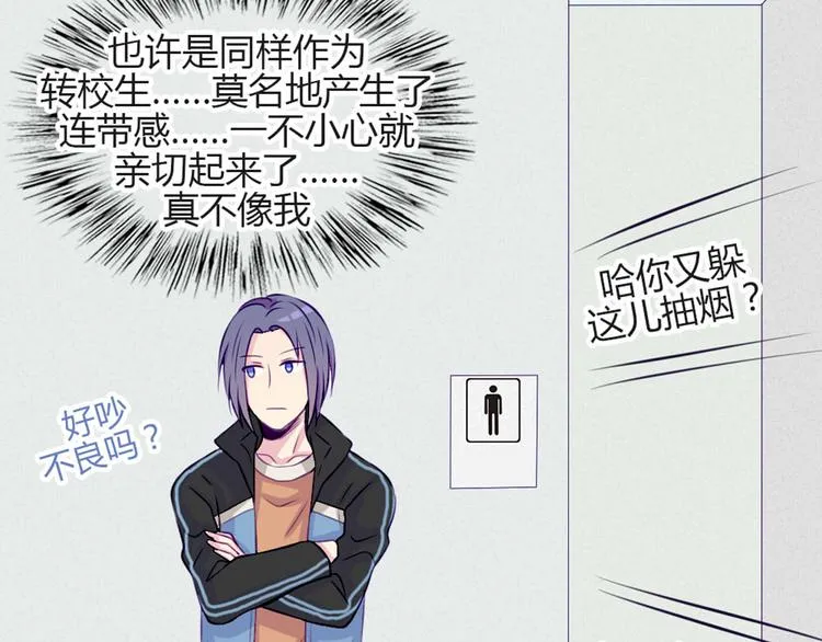 第29话 他回来了？ 第39页