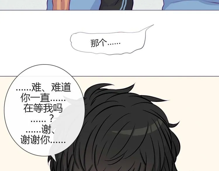 第29话 他回来了？ 第43页